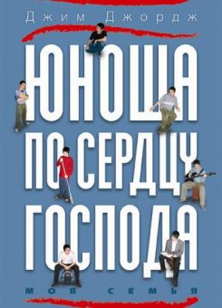 Юноша