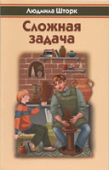 Сложная