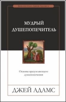 Мудрый