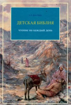 Детская