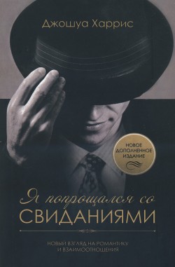 Я
