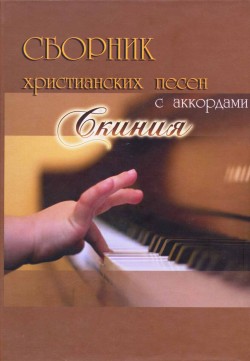 Сборник