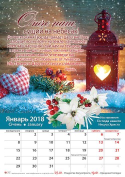 Наставления
