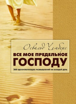 Все