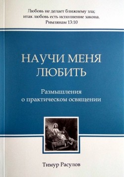 Научи