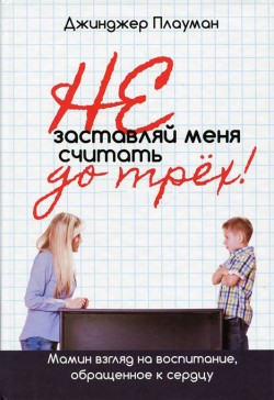 Не