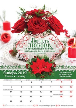 Настенный