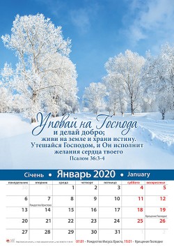 Настенный