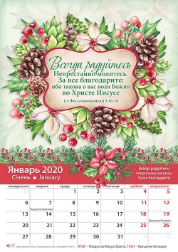 Настенный