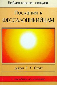 Послание