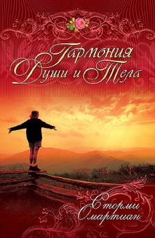 Гармония