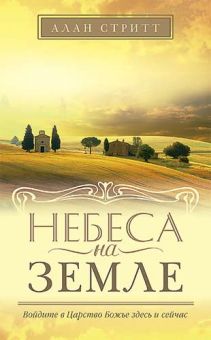 Небеса