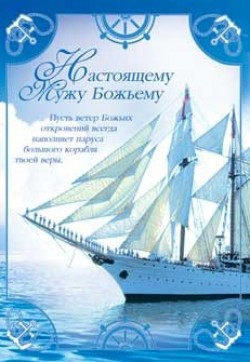 Настоящему