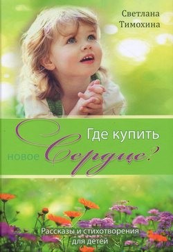 Где