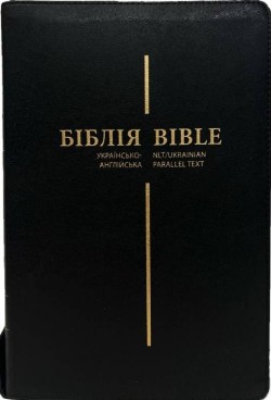 Українсько-Англійська Біблія, переклад українською Івана Огієнка, шкіряна обкладинка - англійська NLT / New Living Translation, black color, leather binding.