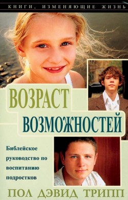 Возраст