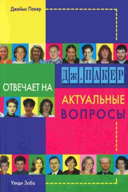 Джеймс Пакер отвечает на актуальные вопросы. Джеймс Пакер, Уэнди Зоба