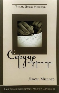 Сердце