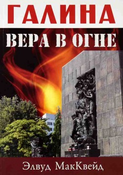 Галина: