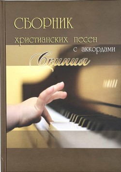 Сборник