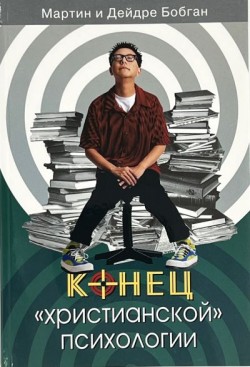 Конец 