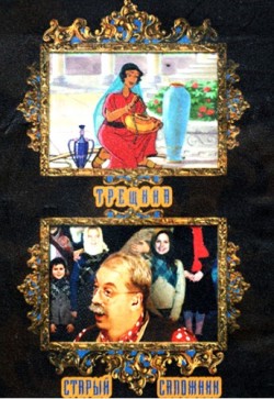 Трещина. Старый сапожник