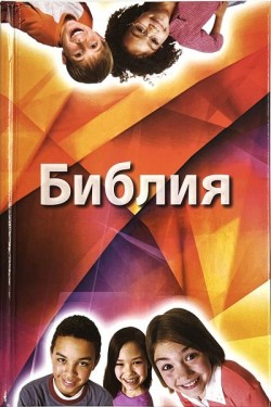 Библия для подростоков с комментариями Джона Мак-Артура