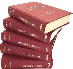 Синопсис книг Библии. 1-5 том. Дж. Н. Дарби