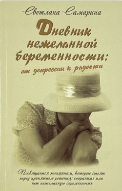 В 40 лет женщина начинает жить. Руфь Хайл