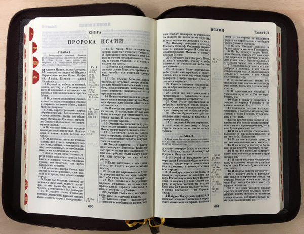 Синодальный перевод. Библия 077 ZTI, ред.1998 г. черный переплет. Библия 077zti, ред.1998г.,белый переплет. Библия (Вишневая кожа). Открытая Библия на книге Исаии.